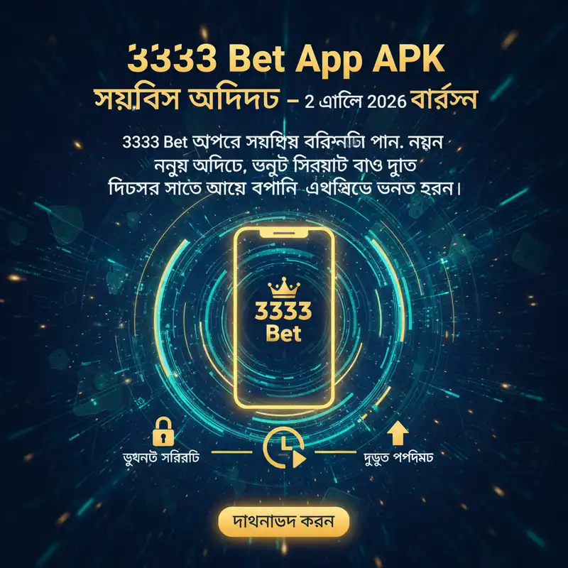 সর্বশেষ আপডেট